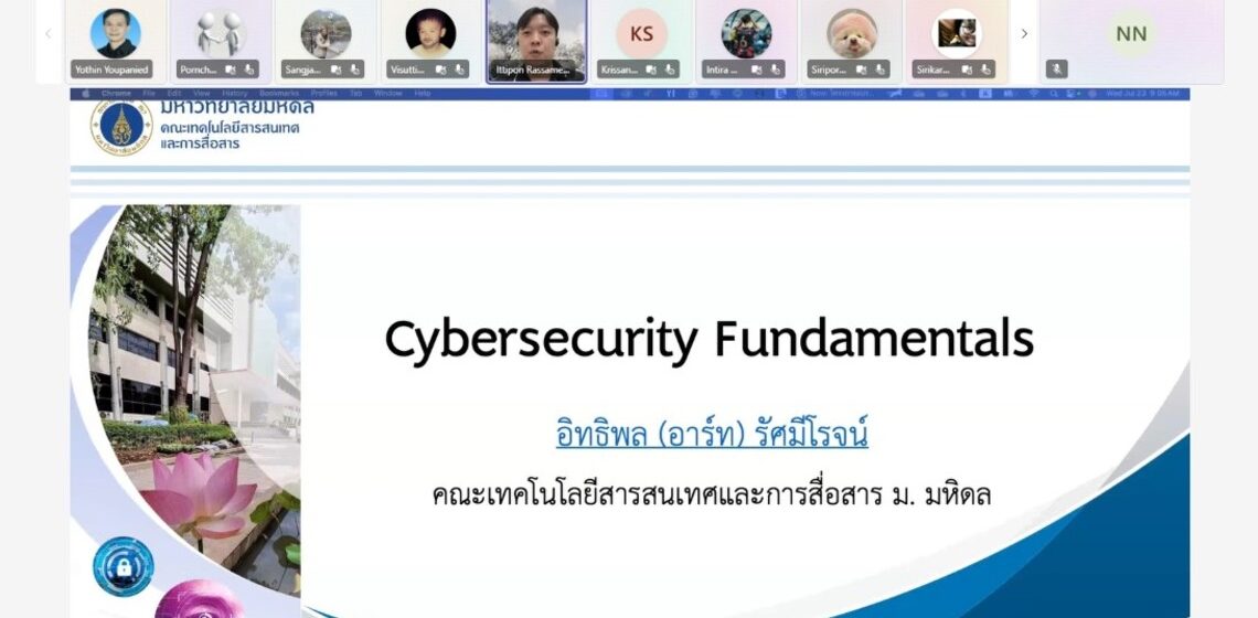 23.07.2025_Cybersecurity Fundamentals_Training_CV อาจารย์คณะ ICT ม.มหิดล (ICT Mahidol) ได้รับเชิญเป็นวิทยากรในโครงการอบรมออนไลน์ หลักสูตร “ความมั่นคงปลอดภัยไซเบอร์พื้นฐาน (Cybersecurity Fundamental)”