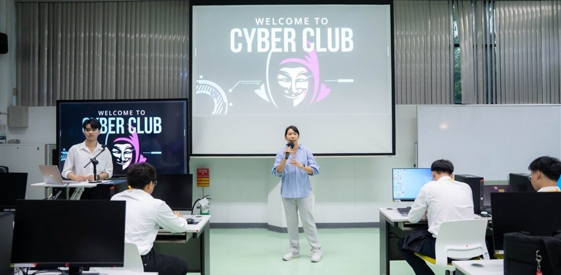 คณะ ICT ม.มหิดล (ICT Mahidol) จัดกิจกรรม “The Great Cybersecurity Club First Meet” สร้างเครือข่ายนักศึกษาด้านความมั่นคงปลอดภัยไซเบอร์