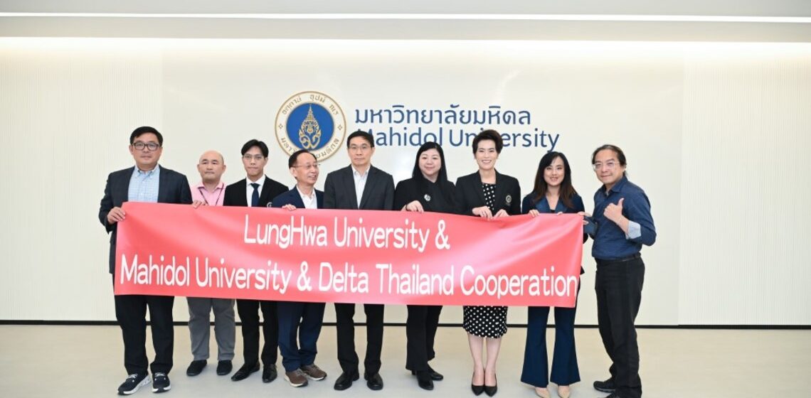 คณะ ICT ม.มหิดล (ICT Mahidol) ร่วมต้อนรับอาคันตุกะจาก Lunghwa University of Science and Technology ในโอกาสเข้าหารือความร่วมมือด้านวิชาการ
