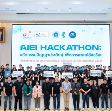 คณะ ICT ม.มหิดล (ICT Mahidol) ร่วมกับสถาบันวิศวกรรมปัญญาประดิษฐ์ (AI Engineering Institute: AIEI) จัดการแข่งขัน “AIEI Hackathon: นวัตกรรมปัญญาประดิษฐ์ เพื่อการแพทย์อัจฉริยะ”