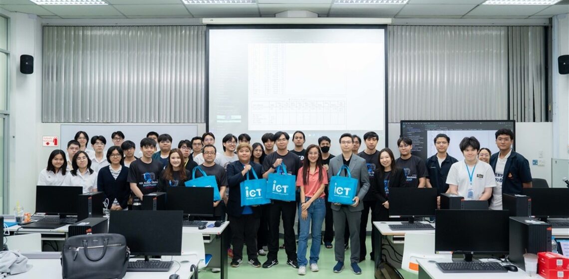 คณะ ICT ม.มหิดล (ICT Mahidol) จัดสัมมนาวิชาการ “ปูพื้นฐานการเขียนโปรแกรมเพื่อการลงทุน (Algorithmic Trading & Python Workshop)”
