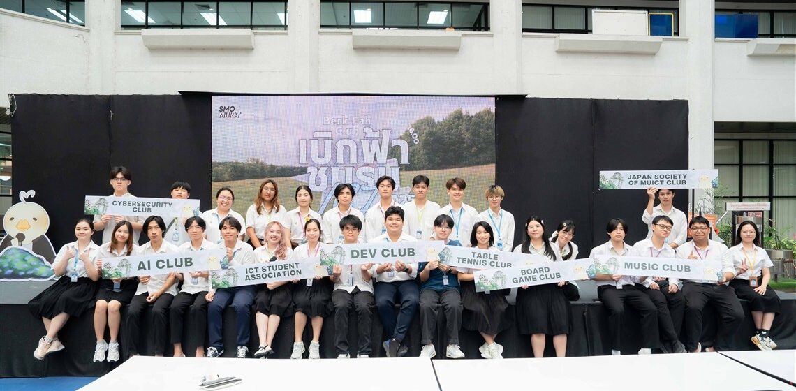 17.09.2025_ICT Club Activity Soar to the Sky 2025_CV คณะ ICT ม.มหิดล (ICT Mahidol) จัดงาน “เบิกฟ้ากิจกรรม” ประจำปีการศึกษา 2568