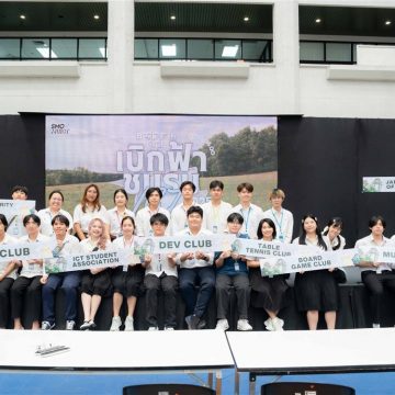 คณะ ICT ม.มหิดล (ICT Mahidol) จัดงาน “เบิกฟ้ากิจกรรม” ประจำปีการศึกษา 2568