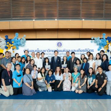 บุคลากรคณะ ICT ม.มหิดล (ICT Mahidol) เข้าร่วมพิธีมอบเข็มมหาวิทยาลัยมหิดล และ เกียรติบัตร แก่ข้าราชการ พนักงานมหาวิทยาลัยมหิดล และลูกจ้าง ผู้เกษียณอายุงาน ประจำปี 2568