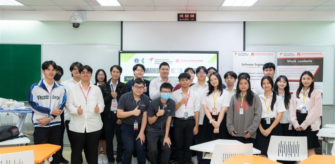 คณะ ICT ม.มหิดล (ICT Mahidol) จัดกิจกรรม “ICT Mahidol x NETH & TDET”