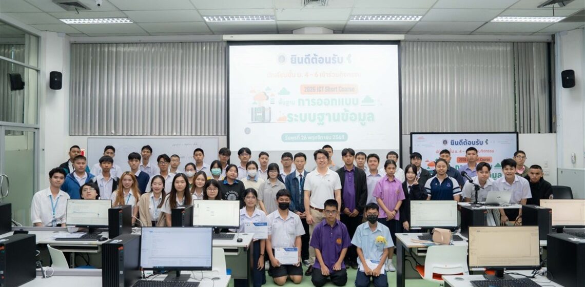 26.11.2025_2026 ICT Short Course Fundamentals of Database System Design_CV คณะ ICT ม.มหิดล (ICT Mahidol) จัดกิจกรรม 2026 ICT Mahidol Short Course หัวข้อ “พื้นฐานการออกแบบระบบฐานข้อมูล”