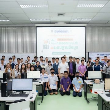 คณะ ICT ม.มหิดล (ICT Mahidol) จัดกิจกรรม 2026 ICT Mahidol Short Course หัวข้อ “พื้นฐานการออกแบบระบบฐานข้อมูล”