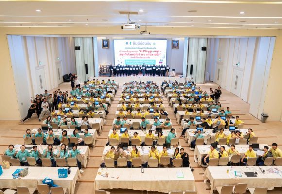 คณะ ICT ม.มหิดล (ICT Mahidol) จัด “หลักสูตรอบรม AI Playground – สนุกกับโลกเอไอง่ายๆ แค่ปลายนิ้ว”สำหรับโรงเรียนสระแก้ว