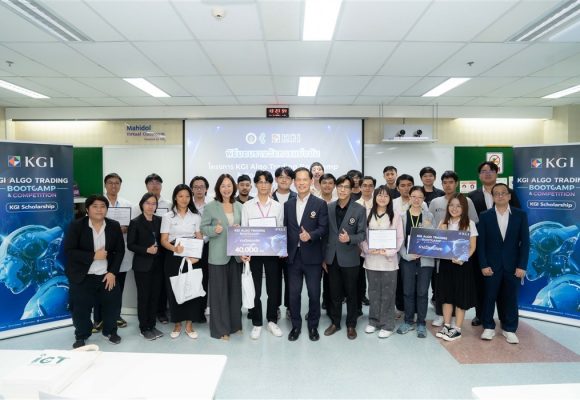 คณะ ICT ม.มหิดล (ICT Mahidol) ร่วมกับ บริษัทหลักทรัพย์เคจีไอ (ประเทศไทย) จำกัด (มหาชน) จัดพิธีมอบรางวัลการแข่งขันโครงการ KGI Algo Trading Bootcamp & Competition 2025