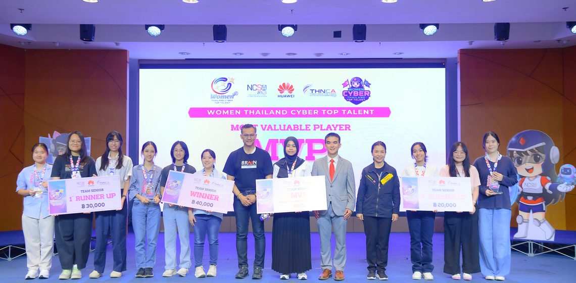 31-01-2026_Women Thailand Cyber Top Talent 2026_CV คณะ ICT ม.มหิดล (ICT Mahidol) ขอแสดงความยินดีกับผู้คว้ารางวัล MVP และตัวแทนนักศึกษาในการแข่งขัน “Women Thailand Cyber Top Talent 2026”