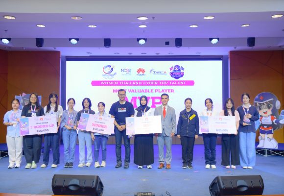 คณะ ICT ม.มหิดล (ICT Mahidol) ขอแสดงความยินดีกับผู้คว้ารางวัล MVP และตัวแทนนักศึกษาในการแข่งขัน “Women Thailand Cyber Top Talent 2026”