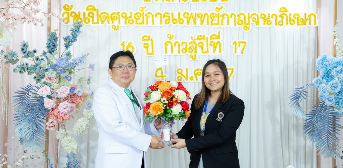 ICT Mahidol offered congratulations to the Golden Jubilee Medical Center, the Faculty of Medicine Siriraj Hospital, Mahidol University on the occasion of its 17th founding anniversary
