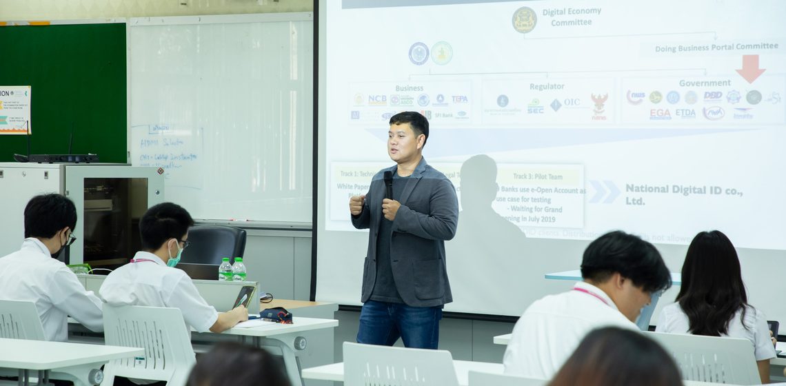 ICT Mahidol organized a special talk on the topic “Exploring NDID and Blockchain Technology for Digital ID”