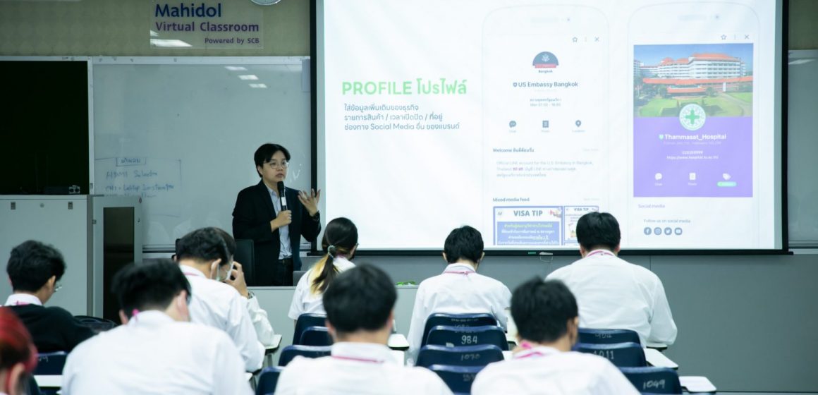 ICT Mahidol organized a special talk on “Product Presentation, Sales Channels, and Customer Communication: A Case Study of the LINE Application”