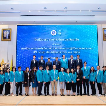 ICT Mahidol welcomed MU executives on the occasion of the PA-Visit of the fiscal year 2024