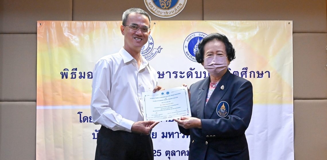 ICT Mahidol’s Ph.D. student in Computer Science, Mr. Phat Nguyen Huu, was awarded the “Thesis Partially Support Scholarship 2023” from the Mahidol University Alumni Association for Graduate Studies