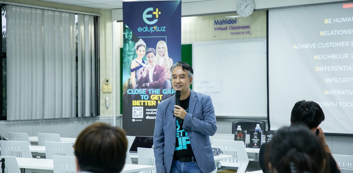 ICT Mahidol, in collaboration with Edupluz, organized an academic seminar titled “MUICT-AST: The series for Mahidol People: Rebranding for Organizations”