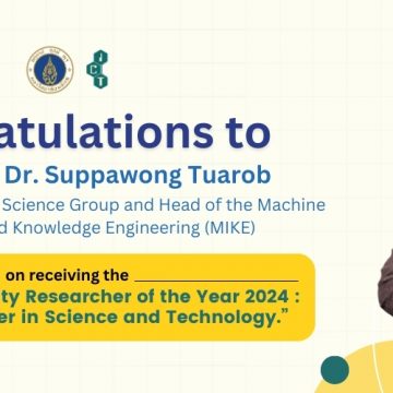 ICT Mahidol instructor received “Mahidol University Researcher of the Year 2024: Rising Researcher in Science and Technology”