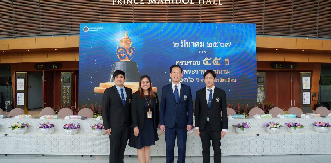 ICT Mahidol participated in the “55 years of the royally bestowed name, 136 years of Mahidol University Establishment Ceremony”