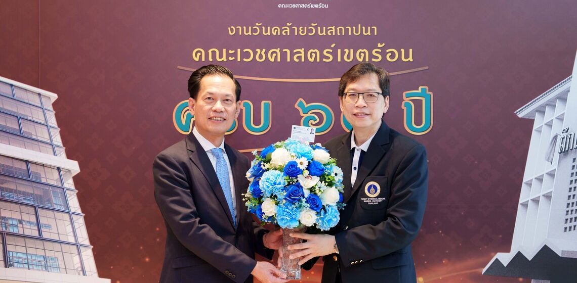 ICT Mahidol offered congratulations to the Faculty of Tropical Medicine for its 64th founding anniversary