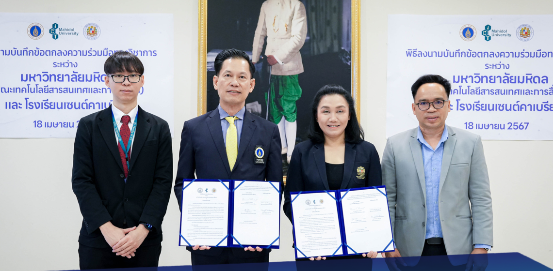 ICT Mahidol signed a Memorandum of Understanding (MoU) with Saint Gabriel’s College