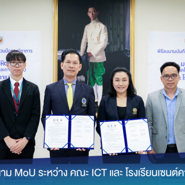 ICT Mahidol signed a Memorandum of Understanding (MoU) with Saint Gabriel’s College