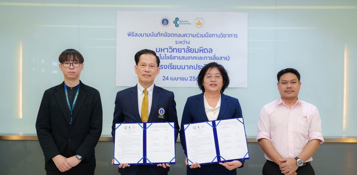 24.04.2024_ICT-MoU-with-Nakprasith-School_CV_0 ICT Mahidol signed a Memorandum of Understanding (MoU) with Nakprasith School