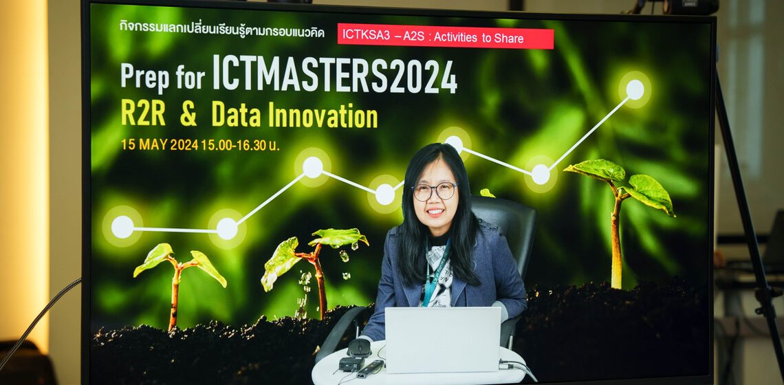 15.05.2024_Prep-for-ICT-Masters-2024_CV_0 ICT Mahidol organized the event “Prep for ICT Masters 2024: R2R & Data Innovation”