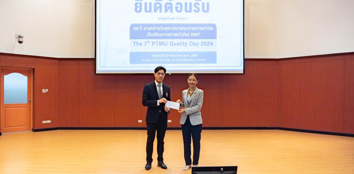 20.05.2024_59th-anniversary-of-Physical-Therapy-MU_CV_0 ICT Mahidol offered congratulations to the Faculty of Physical Therapy, Mahidol University on the occasion of its 59th founding anniversary