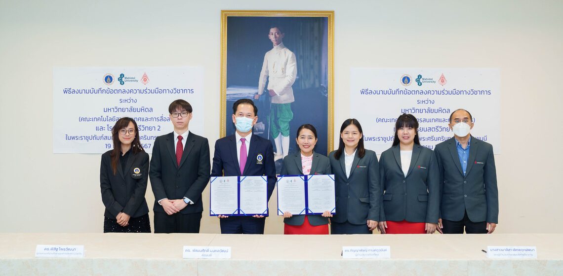19.06.2024_ICT-MoU-with-Satriwittaya2_CV_0 ICT Mahidol signed a Memorandum of Understanding (MoU) with Satriwitthaya 2 School under the Royal Patronage of Princess Mother Srinagarindra
