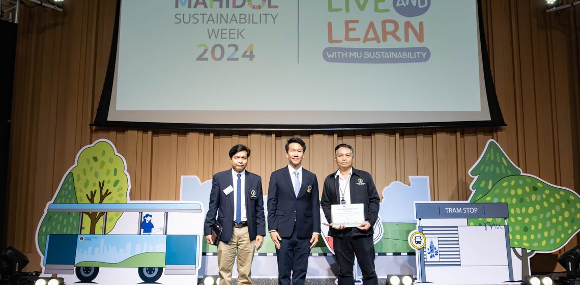 ICT Mahidol received the “MU Green Ranking 2023: Honorable Mention Certificate” at the “Mahidol Academic Conference 2024: Driving Sustainable Development”