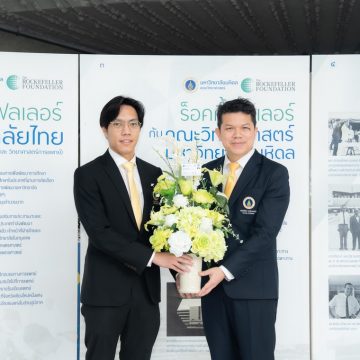 ICT Mahidol offered congratulations to the Faculty of Science, Mahidol University on the occasion of its 66th founding anniversary