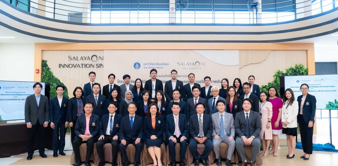 19.11.2024_MT-Mahidol-MoU-with-MENAM SALAYA-ONE_CV ICT Mahidol attended the MoU Signing Ceremony on Proactive Medical Technical Services with Menam Salaya One Co., Ltd.