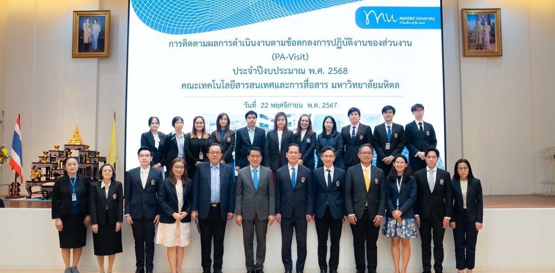 22.11.2024_PA-Visit-Fiscal-Year-2025_CV ICT Mahidol welcomed Mahidol University Executives for the Annual PA-Visit 2025