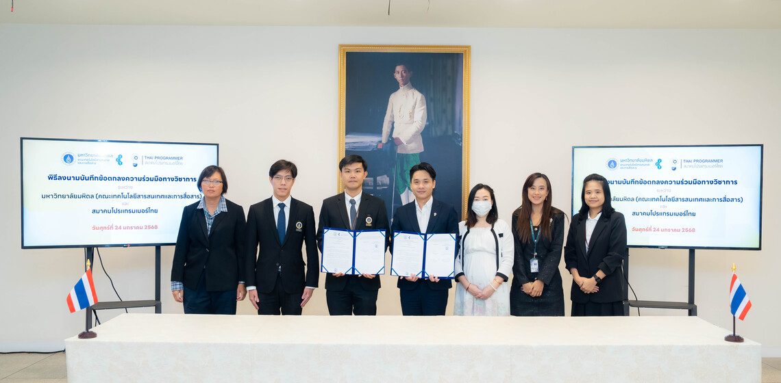 24.01.2025_ICT-MoU-with-Thai-Programmer-Association_CV ICT Mahidol signed Memorandum of Understanding (MoU) with the Thai Programmer Association