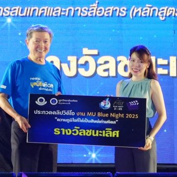 ICT Mahidol staff won 1st prize in video contest at “MU Blue Night 2025”