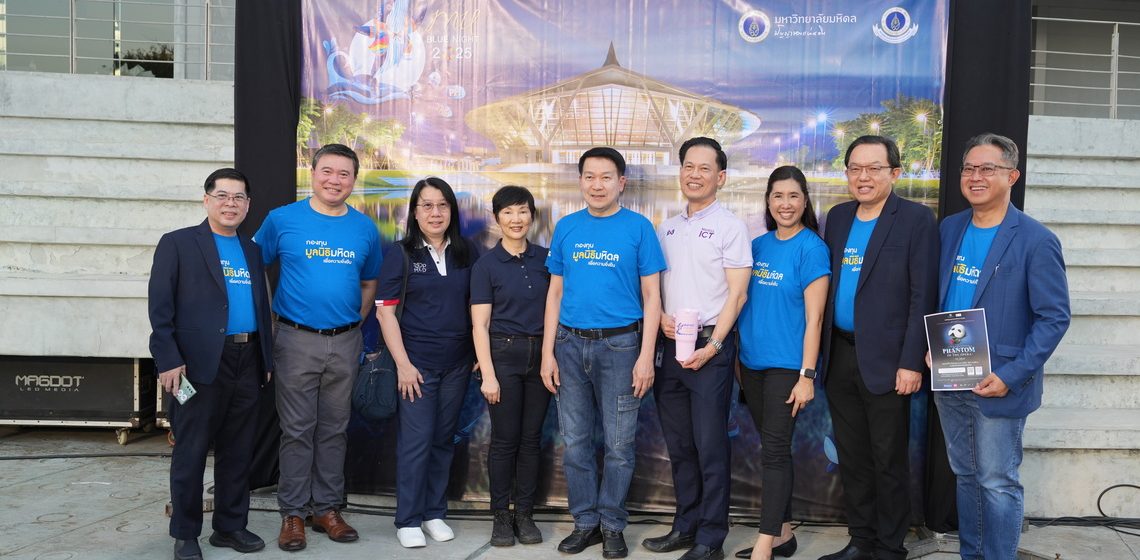 02.03.2025_MU-Blue-Night-2025_CV ICT Mahidol Participated in the MU BLUE NIGHT 2025: “The 8th Mahidol Alumni Homecoming Day”