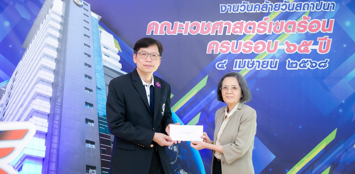 04.04.2025_65th-anniversary-of-Tropical-Medicine-MU_CV ICT Mahidol extended sincere congratulations to the Faculty of Tropical Medicine, Mahidol University, on the occasion of the 65th Anniversary of its establishment