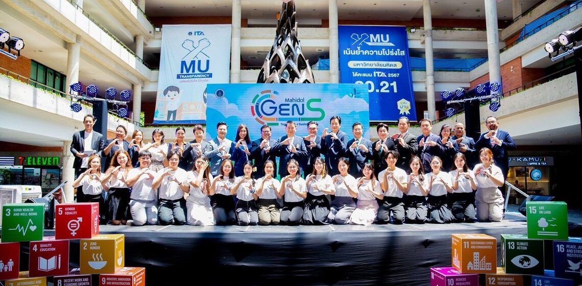 ICT Mahidol Participated in the “Mahidol Gen S: Together for Sustainability Kick-off Day”