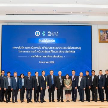 ICT Mahidol, Welcomed Executives from the Digital University Network for a Visit to the MU AI Center