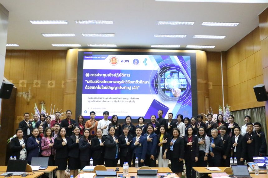 ICT Mahidol Organized a Workshop on “Enhancing the Capacity of Vocational Teachers toward Professional Researchers and Facilitators (R&F)”