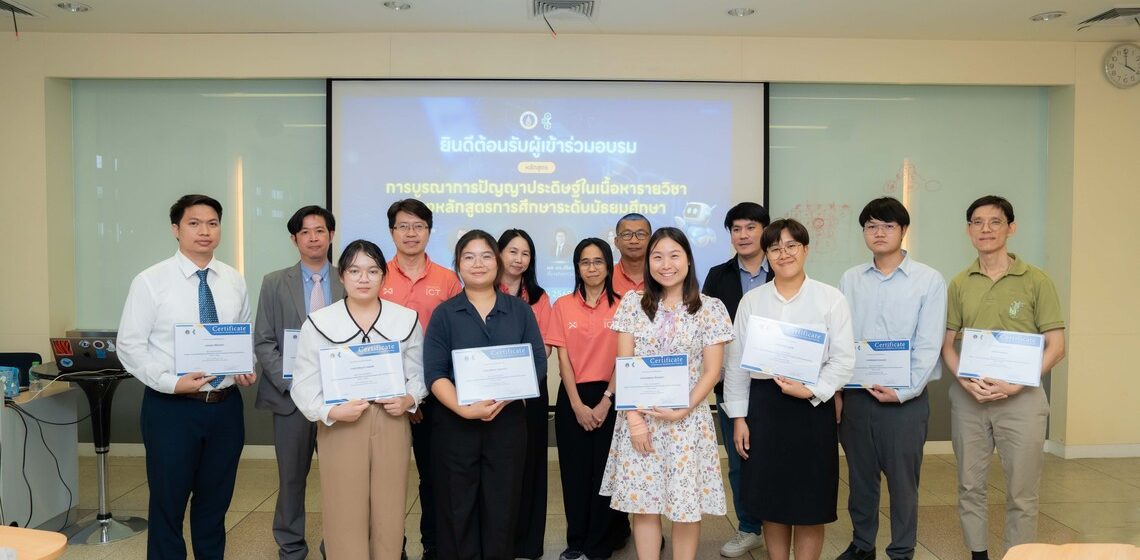 28.05.2025_Integration-AI-in-the-Secondary-Education-Training_CV ICT Mahidol Organized a Workshop on “AI Integration in Secondary Education Curriculum Development”