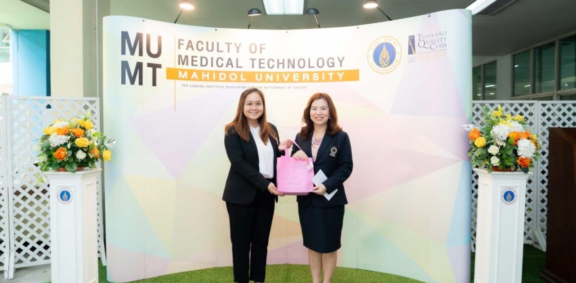 ICT Mahidol offered congratulations to the Faculty of Medical Technology, Mahidol University for its 68th founding anniversary