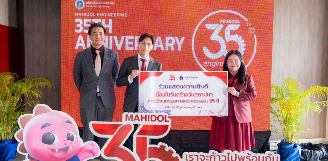 ICT Mahidol extended congratulations on the occasion of the 35th Anniversary of the Faculty of Engineering, Mahidol University