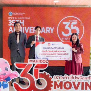 ICT Mahidol extended congratulations on the occasion of the 35th Anniversary of the Faculty of Engineering, Mahidol University