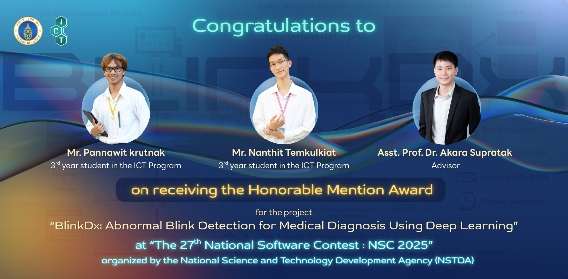 Banner-EN ICT Mahidol Student Received Honorable Mention Award at the 27th National Software Contest (NSC 2025)