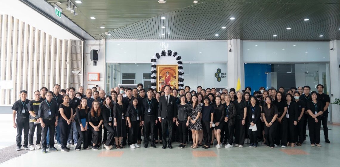 ICT Mahidol Held a Solemn Ceremony to Express Condolences and Profoundly Commemorate the Immense Royal Grace of Her Majesty Queen Sirikit The Queen Mother