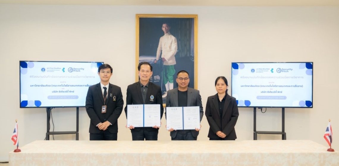 ICT Mahidol Signed a Memorandum of Understanding (MoU) on Academic Collaboration with Security Pitch Co., Ltd.