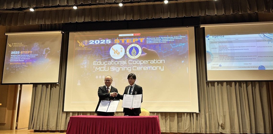 18.12.2025_MoU with Lunghwa University of Science and Technology_CV ICT Mahidol Signed an MoU with Lunghwa University of Science and Technology, Republic of China (Taiwan)