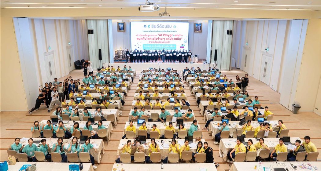 18.12.2025_Sakaeo School Camp_CV ICT Mahidol Hosted the Training Program on “AI Playground – Exploring the World of AI at Your Fingertips” for Sakaeo School